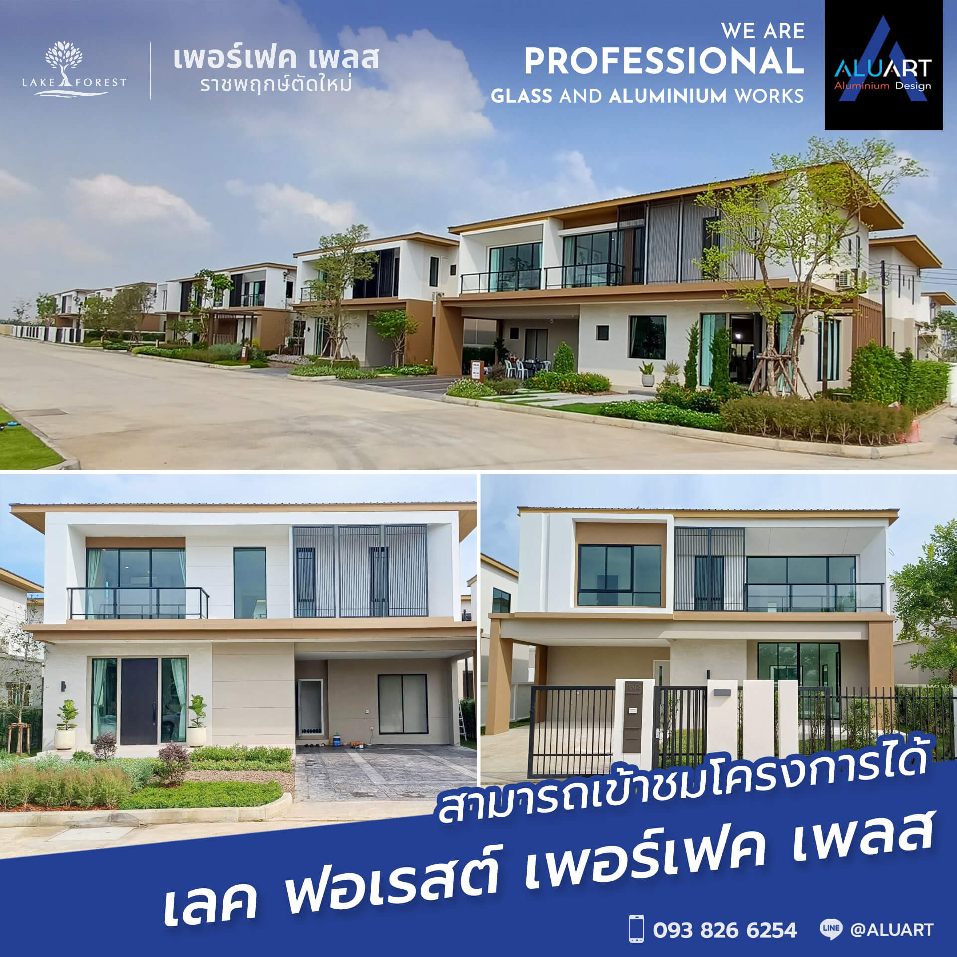 มีผลงานจริง กว่าร้อยโปรเจค